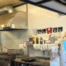 크린토피아군산나운영창점 | 인생닭강정 군산나운점 군산 나운동 닭강정 맛집 추천 후기