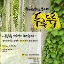청개구리식당 이미지