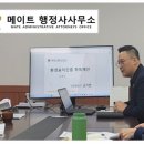 환경 행정사사무소 이미지