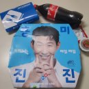 도미노피자 다산진건점 | 도미노 랍슈투 하프앤하프 시그니처 손흥민피자 후기