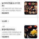 순천만외식1번가 | [순천맛집]순천만외식1번가 진한 삼계탕국물 추천