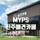 myps 이미지