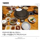 광안갈비