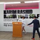 카림라시드전(예술의 전당 한가람미술관)후기