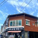 남원다슬기탕 이미지