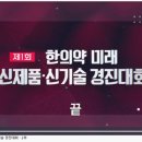 동우한의원 이미지