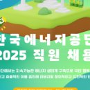 한국에너지 이미지