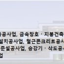오수건설정보