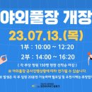 정관아쿠아드림파크 이미지