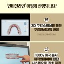 반석치과교정과구강악안면외과치과의원 | 광주서구치과 교정 잘하는곳