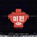 미원광고