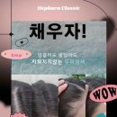 헵번뷰티