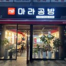 마라공방(성서점) 이미지