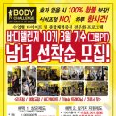 바디챌린지MTP트레이닝 이미지