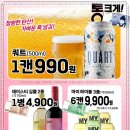 롯데할인마트