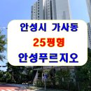 안성동신초등학교 이미지