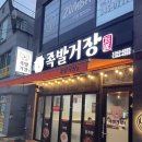 족발거장 네이버블로그