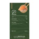 직화초밥 이미지