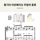아르페지오 이미지