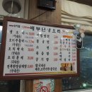 배부른생오리 이미지