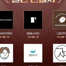 01로스터스 이미지
