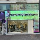트루헤어 덕계점 | 양산 덕계 미용실 26도헤어 덕계점 손상모 살리는 뉴트럴 클리닉 후기