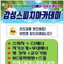 영심이 노래연습장 이미지