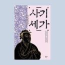 인자이언