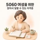 더존HRD센터 | 요양보호사 말고 뭐가 있냐고요 - 내일배움카드로 실부담 10만 원 내외, 현실 가능한 것만.