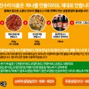 추억의떡볶이,땡초양념오뎅,옛날오뎅,옛날우동분말소스,홍게맛장소스,수제어묵반죽공급 이미지