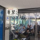 이도생선가 | 토요일은 밥이좋아 전주 청국장집 돔보식당 후기