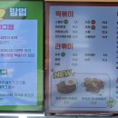 스텔라떡볶이경남창원