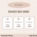 더루이뷰티샵 | 루이뷰티 | 안산 여드름 압출 잘하는 에스테틱샵 후기