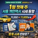 동일택시(주) 이미지