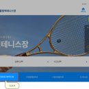 건강공원 테니스장 이미지