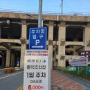 천안아산역(남쪽) | 천안아산역 주차장 일주차 장기주차 저렴한 홍익주차장 이용후기