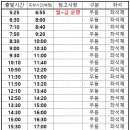 (주)청주여객터미널 이미지