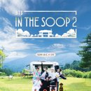 더숲