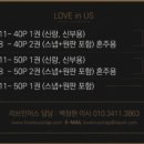러브인어스 이미지