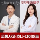 경희스카이한의원 이미지