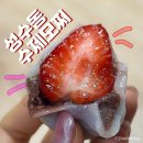성수동 수제모찌 맛있는 디저트 선물 추천