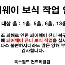 캐디님들 금일부터 근무전 고객님들께 꼭 안내드리고 출발하세요!!! 필독요망! 이미지