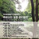 주어사지 이미지