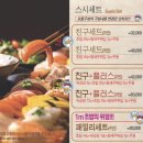 오이시초밥 이미지