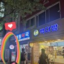 엘림약국 | 신림 혼술바 제주연 후기｜신림 위스키 가성비 좋은 칵테일과 감성 분위기까지