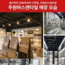 우동 롯데아파트 앞) | 해운대 인테리어는 주원바스앤타일 - 32평 우동 롯데아파트 전체 인테리어 시공후기