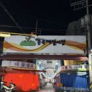 11215-중곡3-206 | [백일도]서울3대방어맛집!! 전화포장후기!!내돈내산