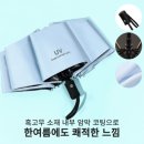 양산 자동3단 원터치 암막양산 초경량 자외선차단 우양산 : H.FAC 솔직 후기