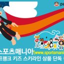 스포츠매니아 이미지