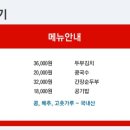 맷돌집 네이버블로그